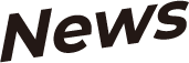 NEWS お知らせ