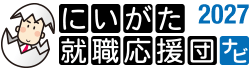 にいがた就職応援団ナビ